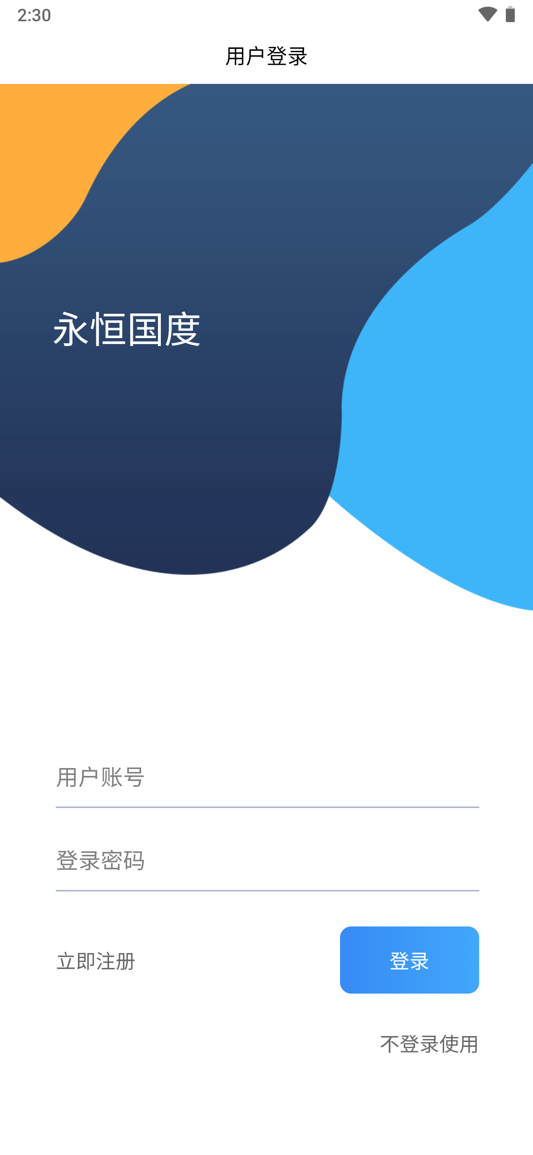 登录后可以官方提供收集源
